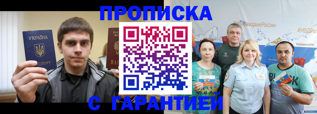 временная регистрация надежно в Дрезне