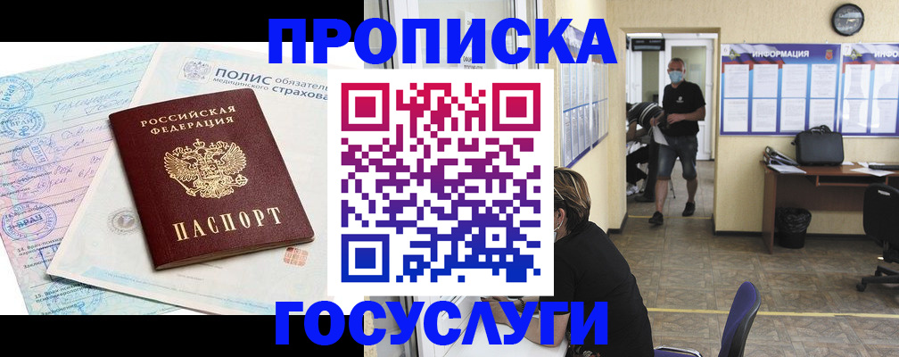 миграционный учет в Дрезне
