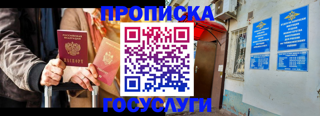 прописка гарантия в Дрезне
