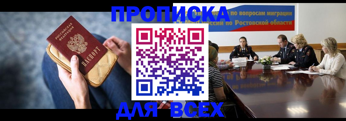 пропишу в квартире в Дрезне