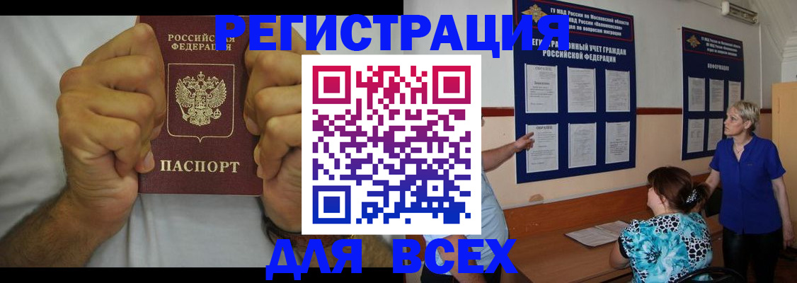 прописка для кредита в Дрезне