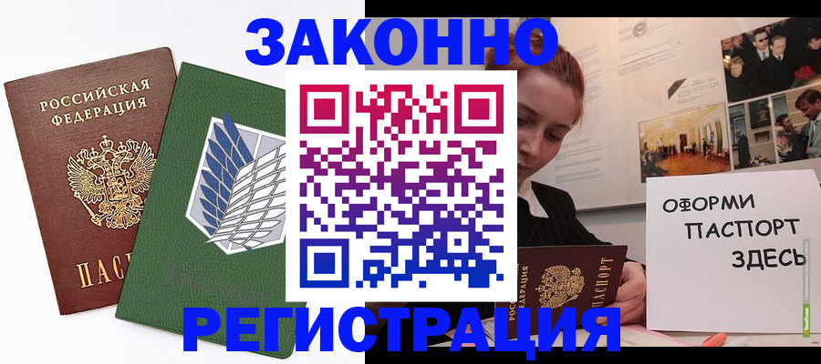 где прописаться в Дрезне