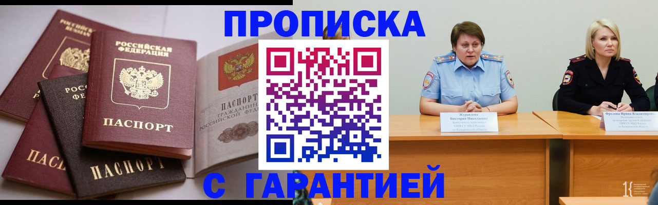 прописка регистрация в Дрезне